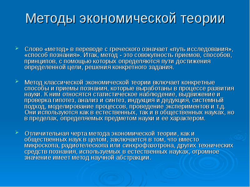 Слово проект в переводе с греческого языка обозначает путь исследования