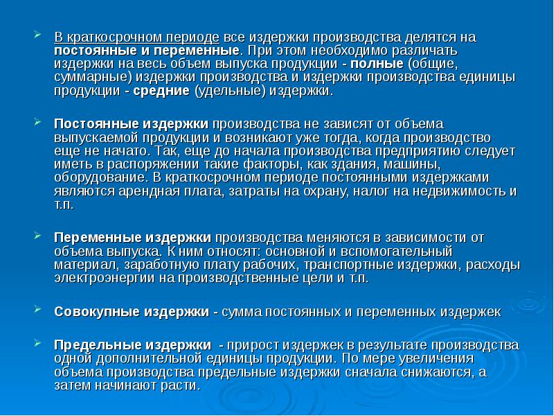 Производства делятся по объему. Основы экономики кратко.