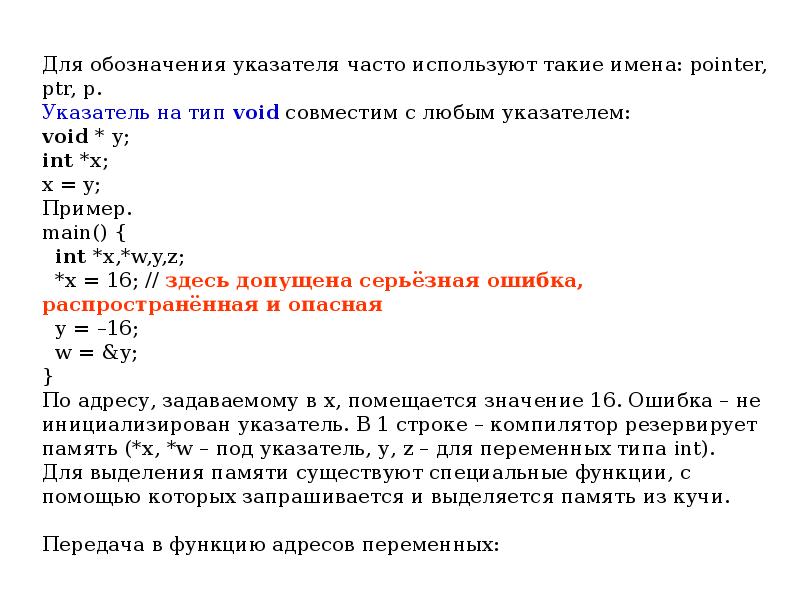Лекции и упражнения книга. Лекции и упражнения книга. Программирование c лекции. Программирование c лекции. Функция fwrite.