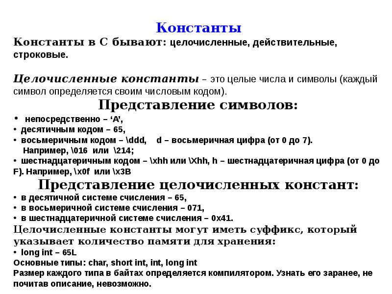 Язык программирования c лекции. Язык программирования c++. Язык программирования c. Функция fwrite. Язык программирования c лекции.
