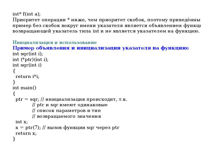 Презентация на тему язык программирования c