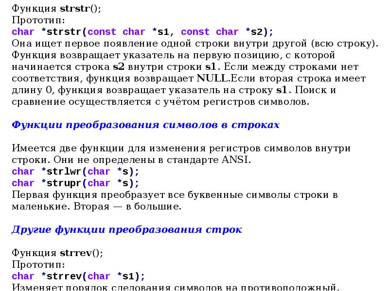 Лекции и упражнения. Лекции и упражнения. Const char размер. Const char и char. Лекции и упражнения.