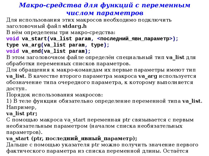 Программирование функции директивы. Программирование c лекции. Лекции и упражнения книга. Лекции и упражнения книга. Программирование c лекции.