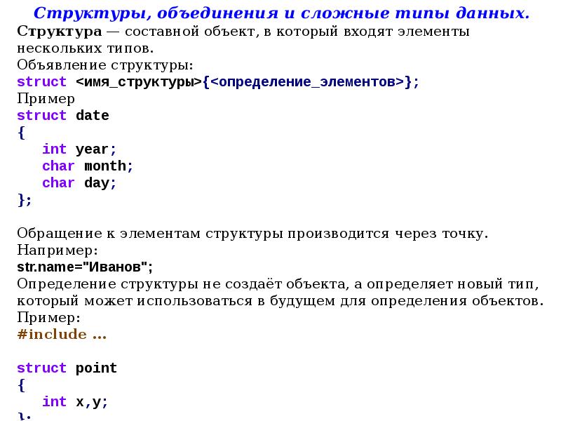 Язык программирования c лекции. Язык программирования c лекции. Язык программирования c лекции. Const char to char c++. Язык программирования c.