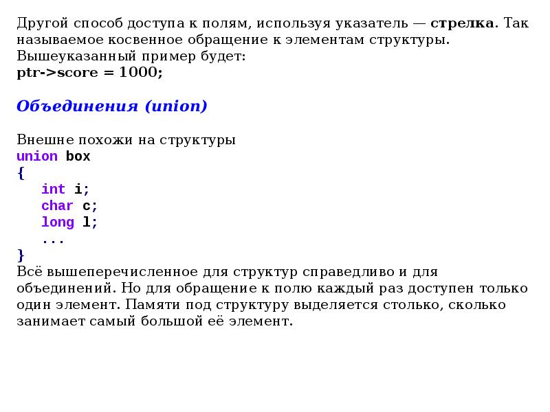 Язык программирования c лекции. Язык программирования c лекции. Функция char в си. Лекции и упражнения. Const char размер.