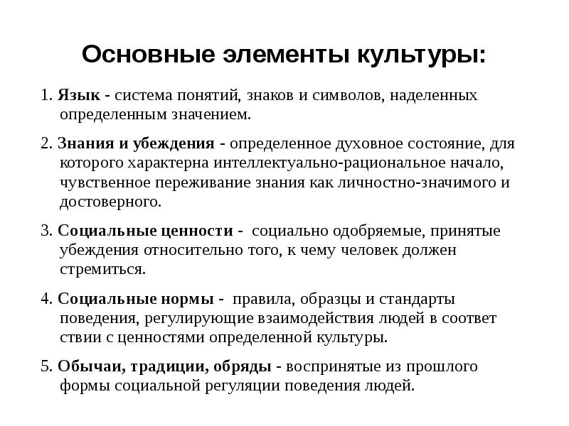 Составьте схему используя приведенные понятия культура элементы культуры функции культуры формы