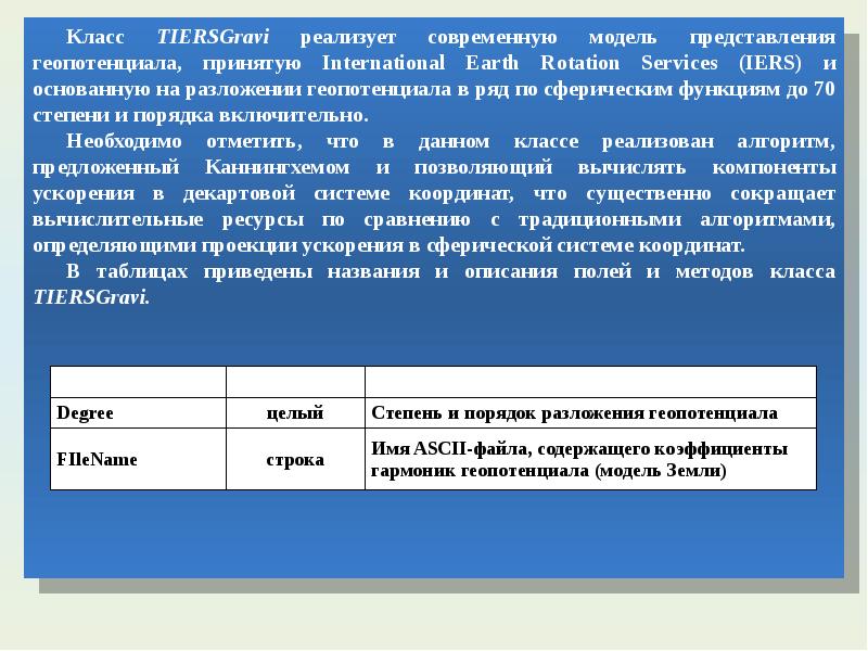 Программно ориентированная модель. Программно ориентированная модель