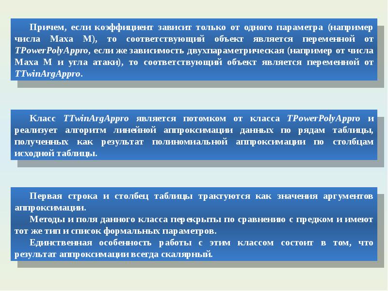 Одна модель всегда соответствует только одному объекту