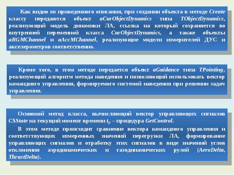 Программно ориентированные. Программно-ориентированный анализ.
