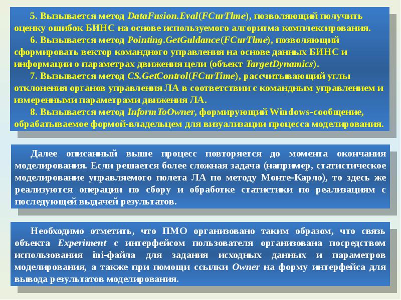 Повторяющиеся моменты