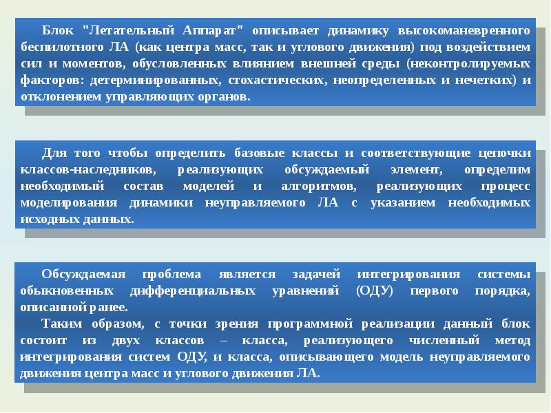 Человек как самоуправляемая система сообщение 7. Человек как самоуправляемая система сообщение 7
