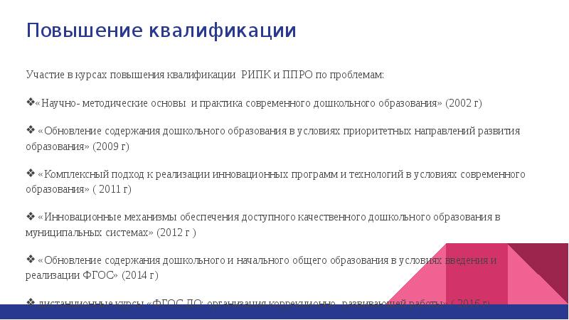 Онр дипломная работа. Онр дипломная работа