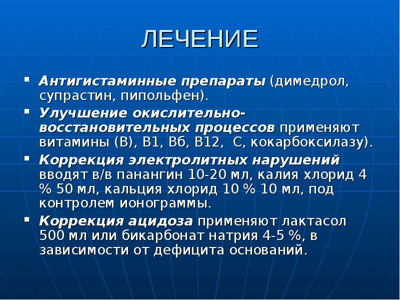 Димедрол контроль качества. Димедрол действие. Димедрол совместно с супрастином. Молекулярное строение супрастина и димедрола.