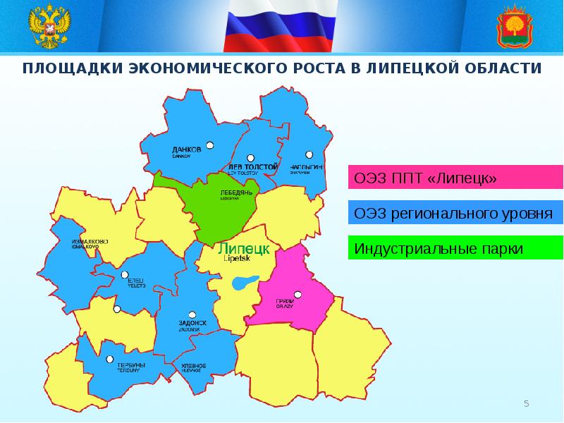 Экономика липецкой области проект