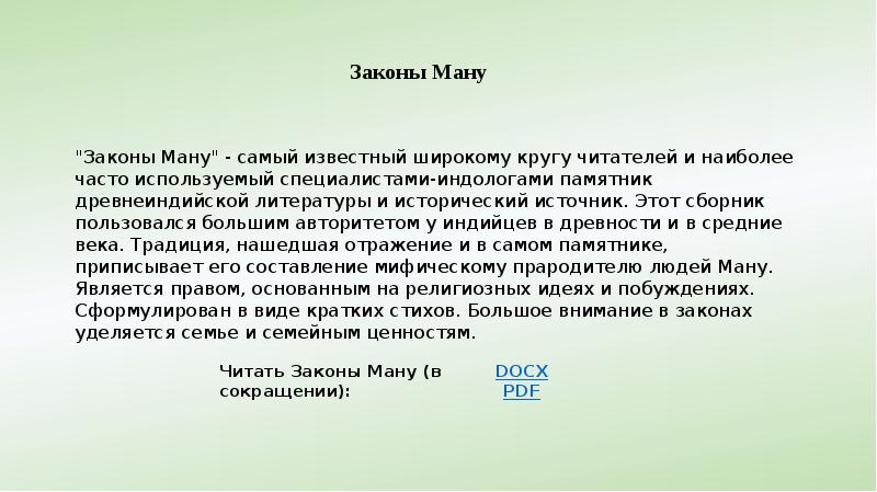 Прочитай выдержки из законов вавилонского царя. Прочитай выдержки из законов вавилонского царя