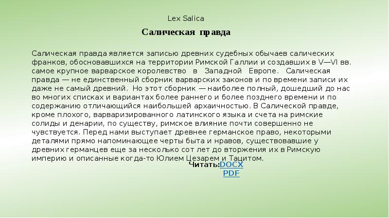 Прочитай выдержки из законов вавилонского царя. Прочитай выдержки из законов вавилонского царя