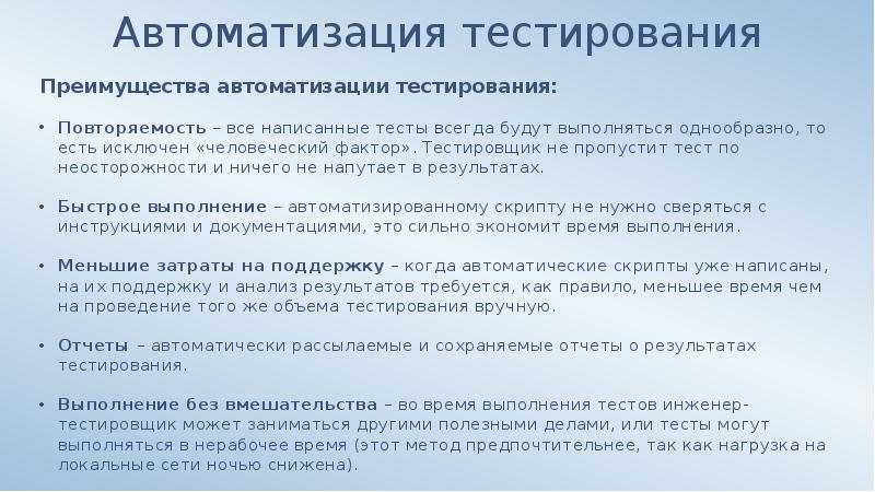 С чего начать автоматизацию тестирования на проекте