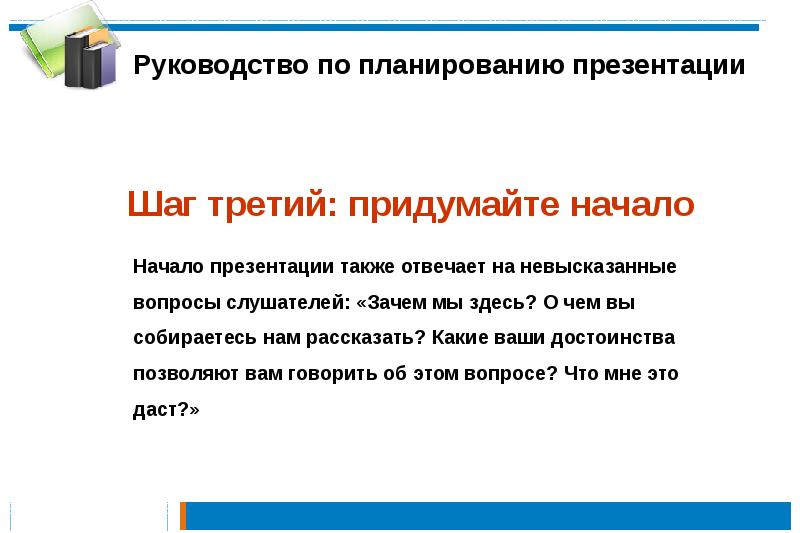 Как правильно подготовить презентацию к уроку