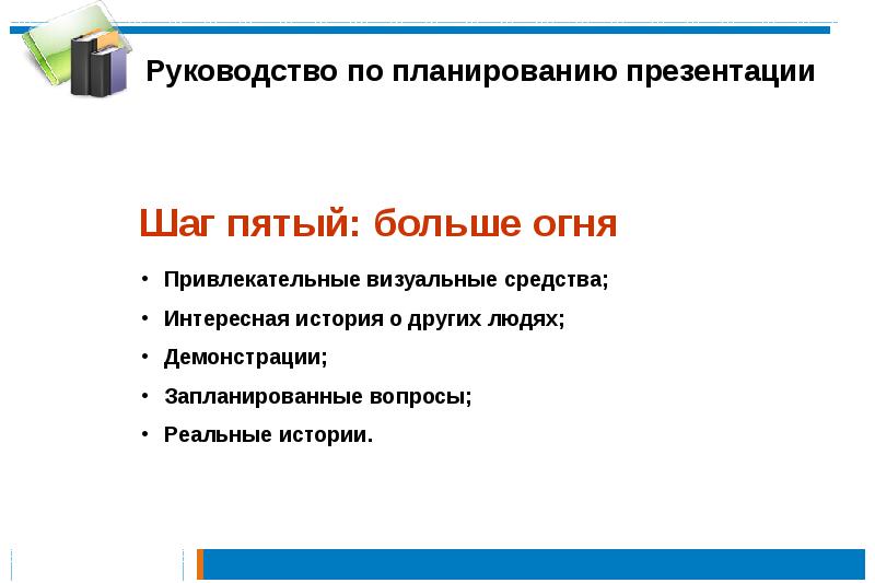 Подготовить презентацию. План подготовки презентации. Для подготовки презентаций используется. Этапы подготовки презентации 6 шагов. Презентацию подготовил.