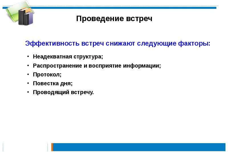 Система подготовки презентации