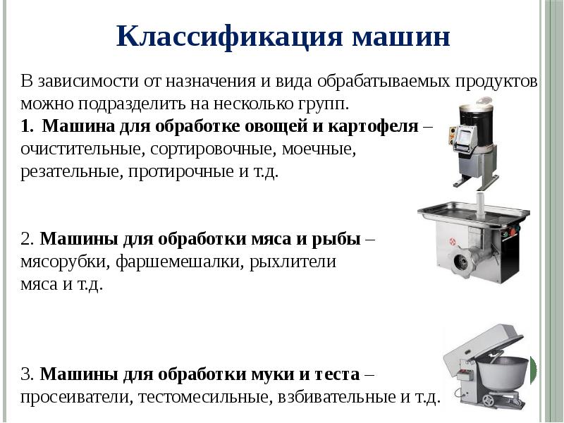 Презентация организация работы кондитерского цеха на предприятиях общественного питания