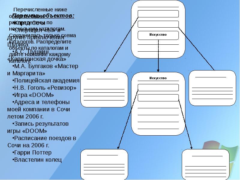 Презентация интерфейс виндовс