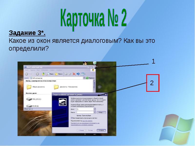 Графический интерфейс windows 10 это