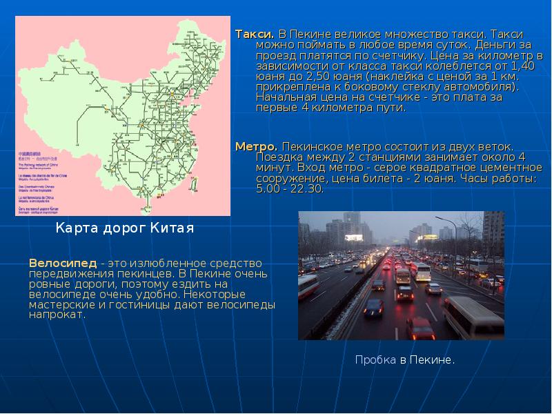 Китай географическое положение презентация