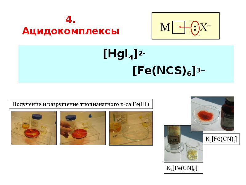 Ncs s 4005-r50b. Fe(ncs)3. Fe ncs 3 цвет. Fe ncs 3 цвет. Ncs s 1505-50r.