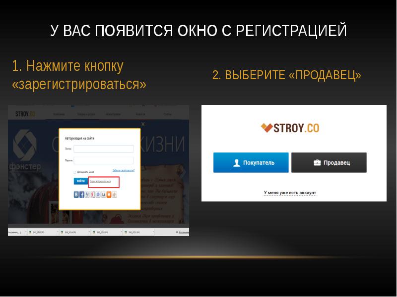 Окно регистрации. Окно регистрации дизайн. Нажимая кнопку «зарегистрироваться»: ￼. Регистрация.