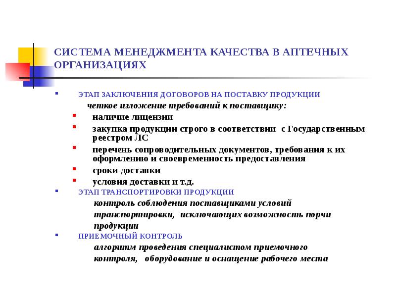 При расположении лекарственных средств в торговом зале учитываются факторы