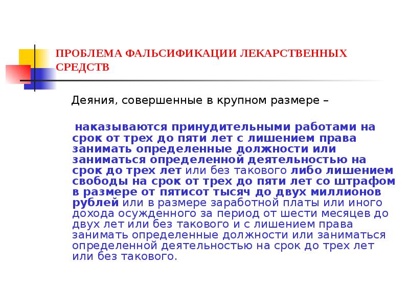 Занимать определенные должности заниматься определенной