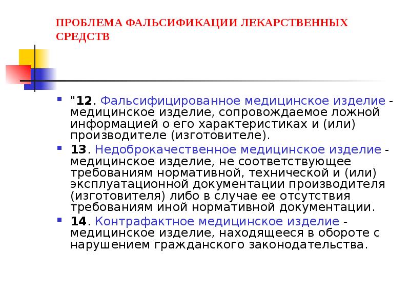 Порядок применения электрозащитных средств в электросетевом комплексе пао россетти в word