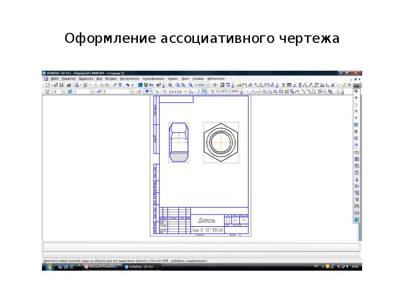 Что значит ассоциативный чертеж