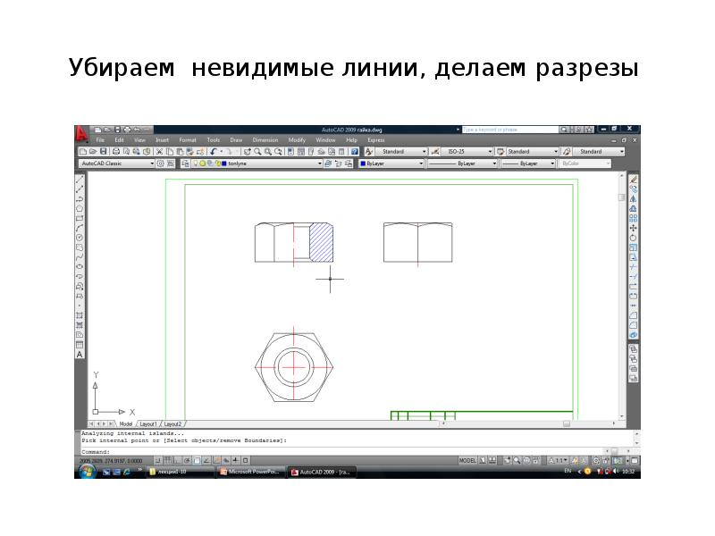 Невидимые линии на чертеже