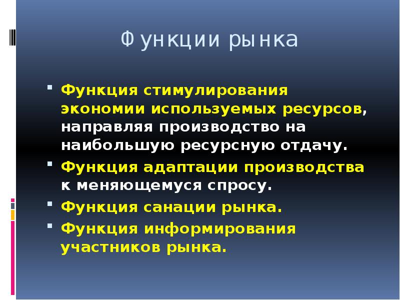 Меры государства по стимулированию экономического роста. Информирование участников рынка это функция. Стимулирование сбережений. Стимулирование сбережений. Стимулирование сбережений.