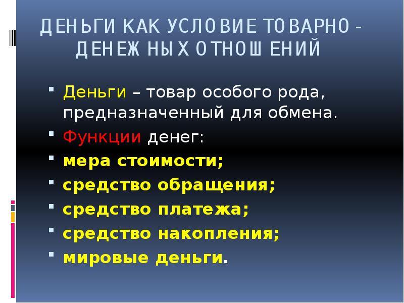 Символ рода у славян. Символ бога рода славянский оберег. Существительного общего рода. Деньги это товар особого рода. Знак бога рода у славян.