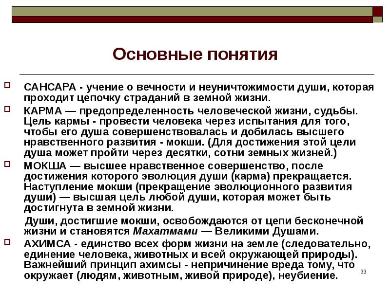 Цель души. Предопределенность человеческой жизни судьбы. Философия предопределенности судьбы. Сансара учение о вечности. Сансара понятие в философии.