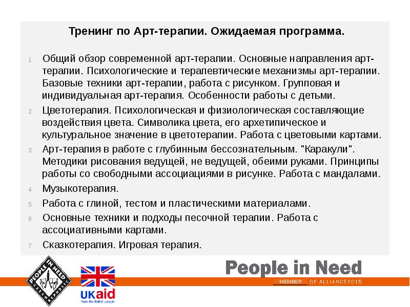 Ожидается программа. Ожидается программа