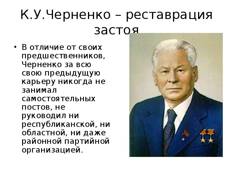 Черненко дарк