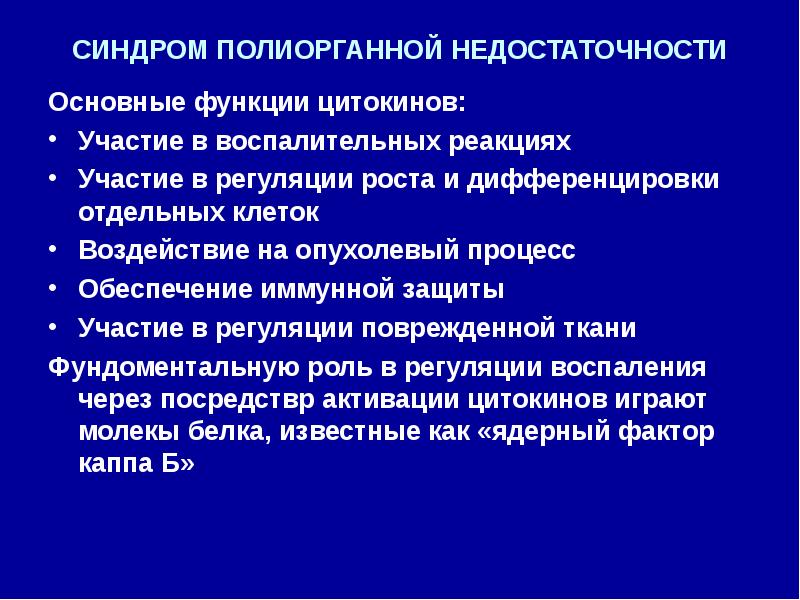 Мультисистемный воспалительный синдром у детей презентация