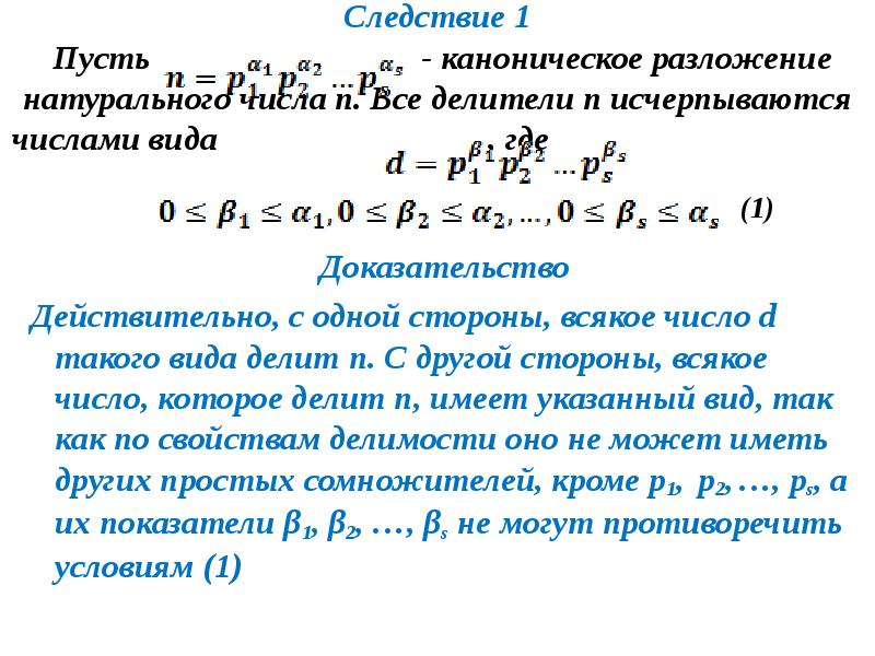 Основная теория алгебры индивидуальный проект