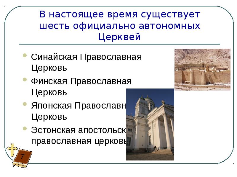 Возникновение и распространение христианства презентация