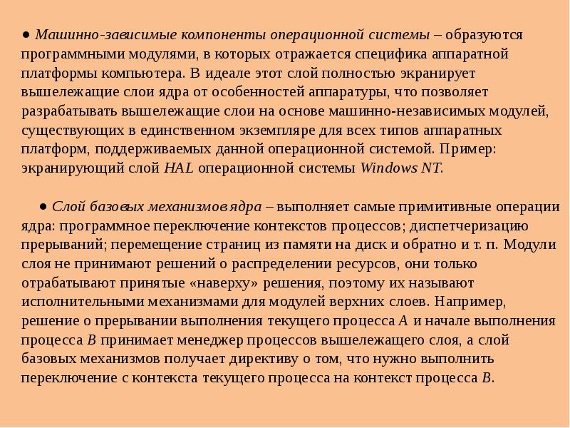 зависимый компонент. машинно независимые компоненты ос. компонентная диаграмма uml. машинно независимые компоненты ос. диаграмма компонентов (component diagram).