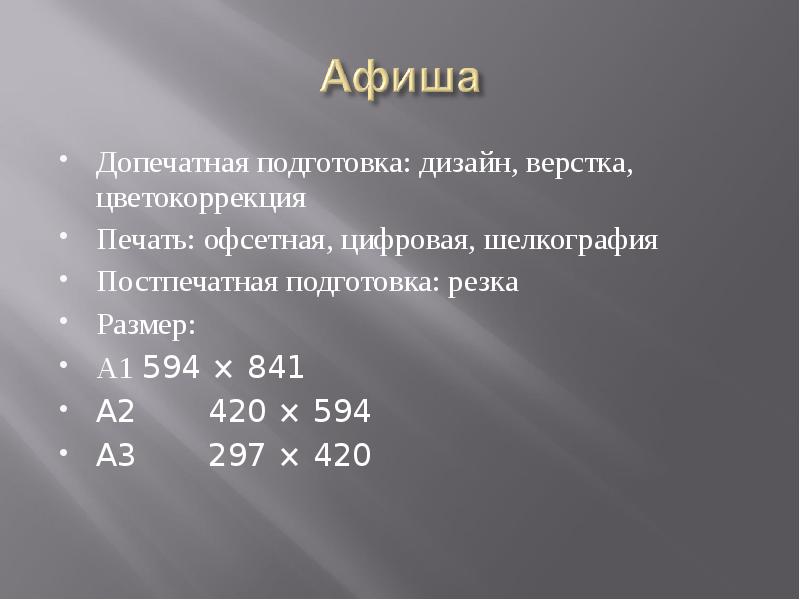 Никулина и а верстка дизайн и допечатная подготовка в полиграфическом процессе учебник