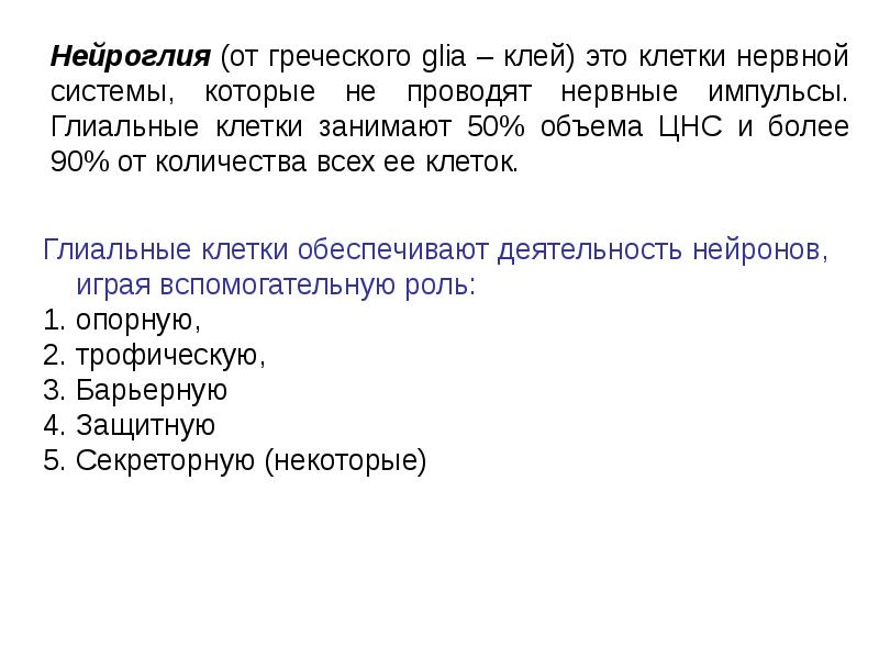 Презентация биохимия нервной системы