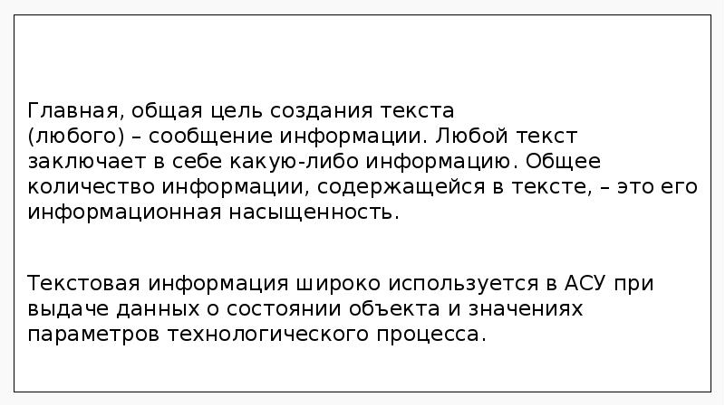 Слово в любое время. Любой текст. Люьой тект. Текст лблой. Любой текст для написания.