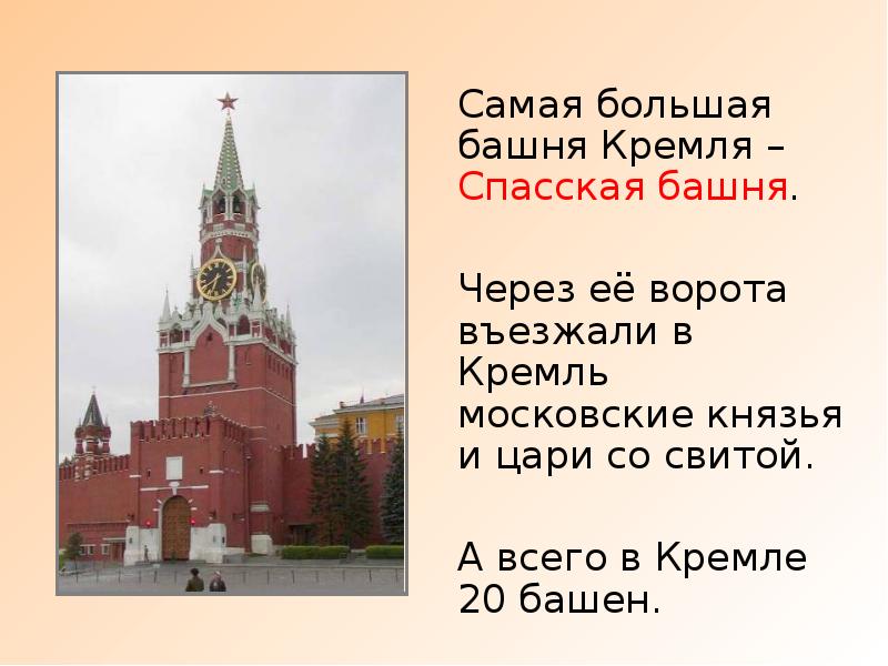 Доклад про московский кремль