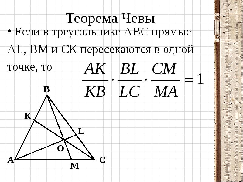 На рисунке отрезка ак и вм являются высотами треугольника авс докажите что треугольники подобны