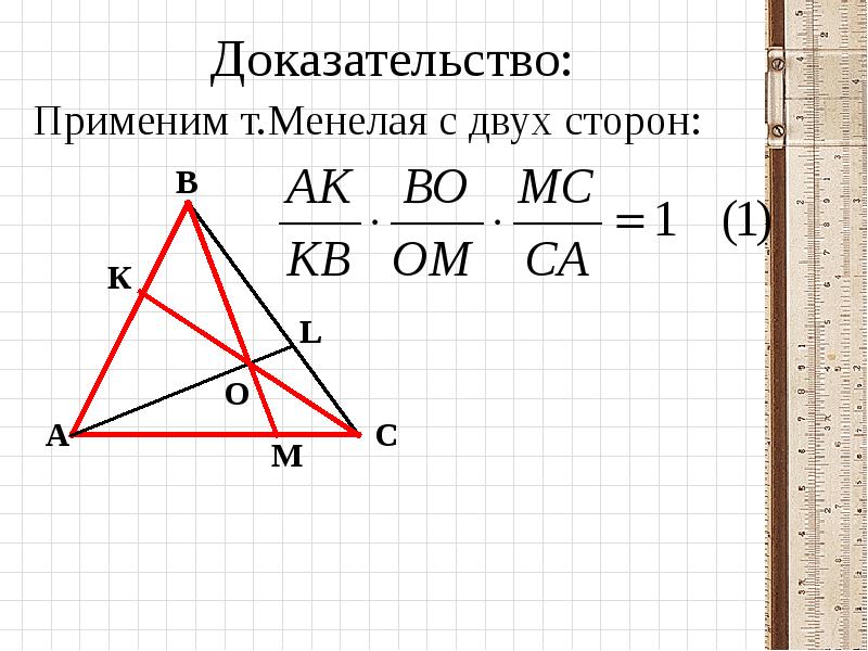 Докажите что сторона